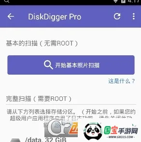 磁盘挖掘机2026下载安装 磁盘挖掘机2026下载安装