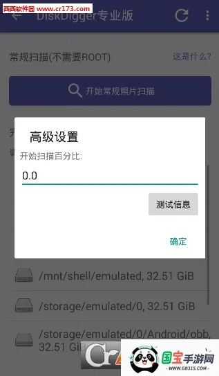 磁盘挖掘机2026下载安装v1.0-2025-10-05 安卓版截图4