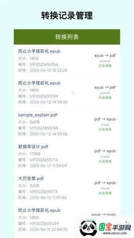 ������ת����v1.5.2 �ֻ����ͼ0