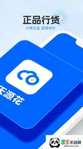 天源花2026下载安装v1.0.12 手机版截图2