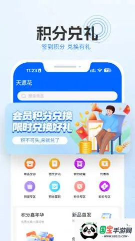 天源花2026下载安装v1.0.12 手机版截图3