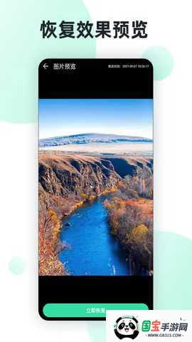 手机照片全能恢复2026最新版本v3.1.0 安卓版截图1