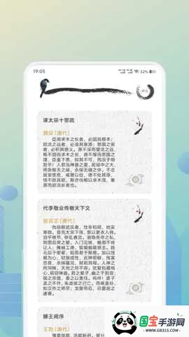 ʫ�豾ȫ��2026�ٷ�����v1.5 ��Ѱ��ͼ1