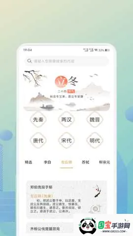 ʫ�豾ȫ��2026�ٷ�����v1.5 ��Ѱ��ͼ0