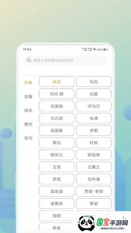 ʫ�豾ȫ��2026�ٷ�����v1.5 ��Ѱ��ͼ2