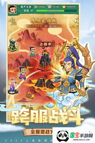 葫芦兄弟七子降妖三星v1.0.230 安卓版截图0