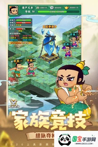 葫芦兄弟七子降妖三星v1.0.230 安卓版截图3