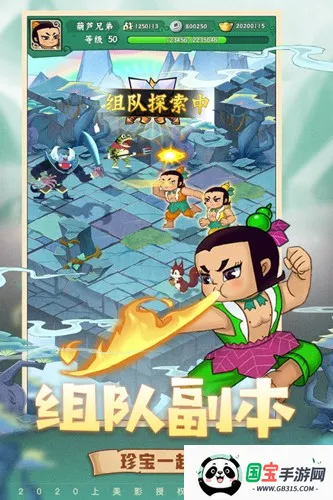 葫芦兄弟七子降妖三星v1.0.230 安卓版截图1