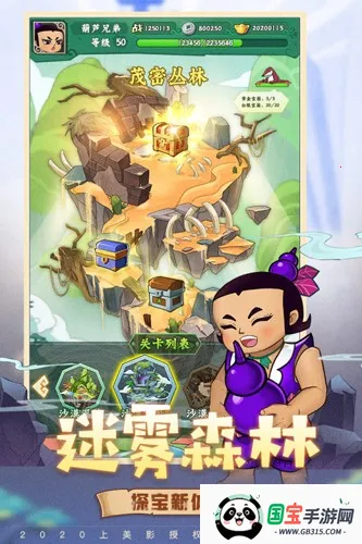 葫芦兄弟七子降妖三星v1.0.230 安卓版截图2