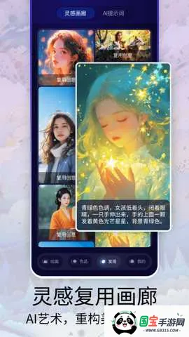 Midjourey绘画v1.0.0 免费版截图3