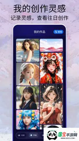 Midjourey绘画v1.0.0 免费版截图1