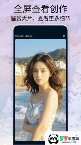 Midjourey绘画v1.0.0 免费版截图2