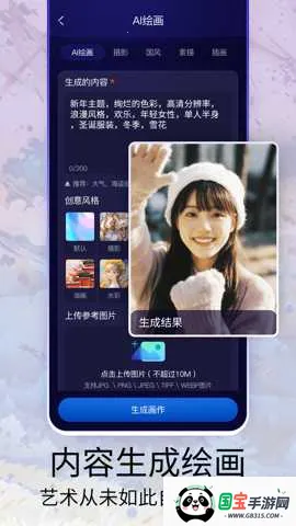 Midjourey绘画v1.0.0 免费版截图4