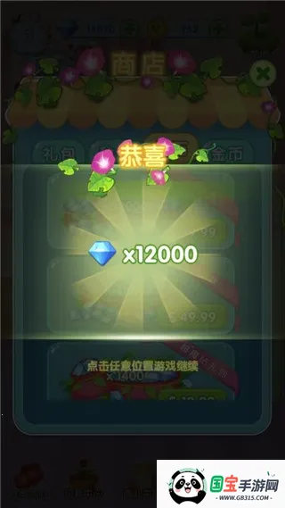 魔法花园换装v9.3.5096 安卓版截图4