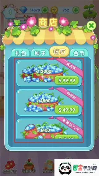 魔法花园换装v9.3.5096 安卓版截图1