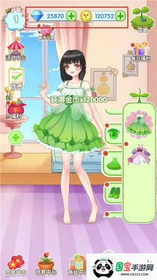 魔法花园换装v9.3.5096 安卓版截图3