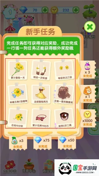 魔法花园换装 魔法花园换装