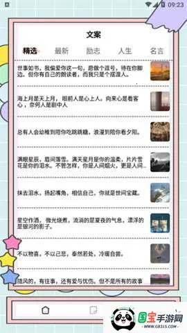 秘塔快写智能写作v1.0.31 手机版截图2