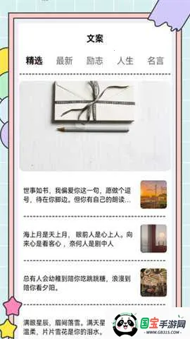 秘塔快写智能写作v1.0.31 手机版截图0