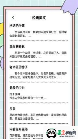 秘塔快写智能写作v1.0.31 手机版截图3