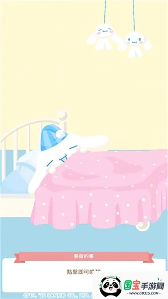 SweetDays三丽鸥v1.8.21 官方正版截图3