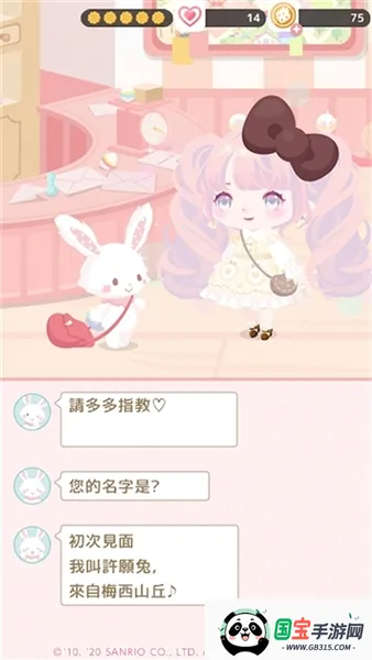 SweetDays三丽鸥v1.8.21 官方正版截图1