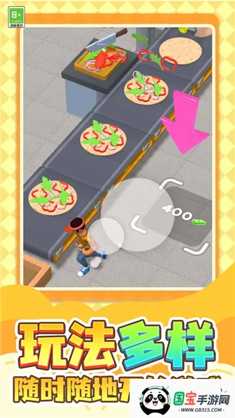 披萨帝国v1.0.1 官方正版截图4