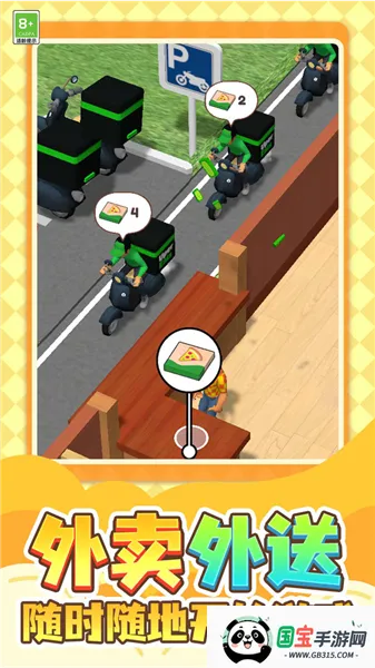 披萨帝国v1.0.1 官方正版截图2