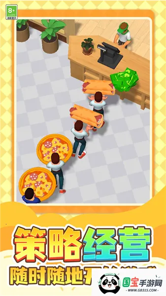 披萨帝国v1.0.1 官方正版截图0
