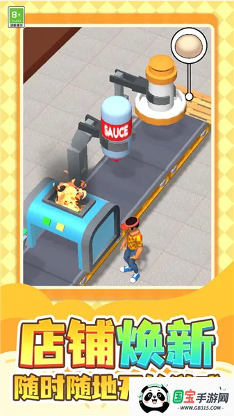 披萨帝国v1.0.1 官方正版截图1