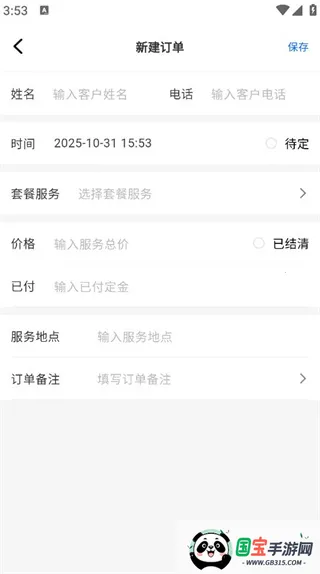 图秀主页安卓版手机版 图秀主页安卓版手机版
