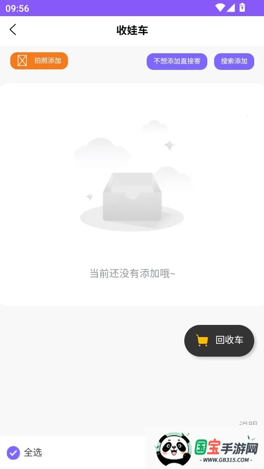 ����Ȧv1.1.4 ��׿���ͼ0