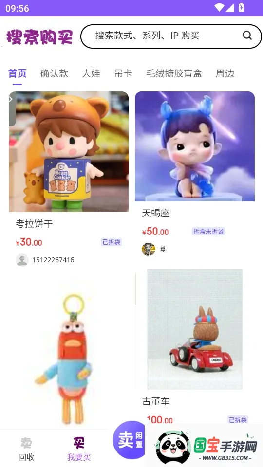 ����Ȧv1.1.4 ��׿���ͼ2