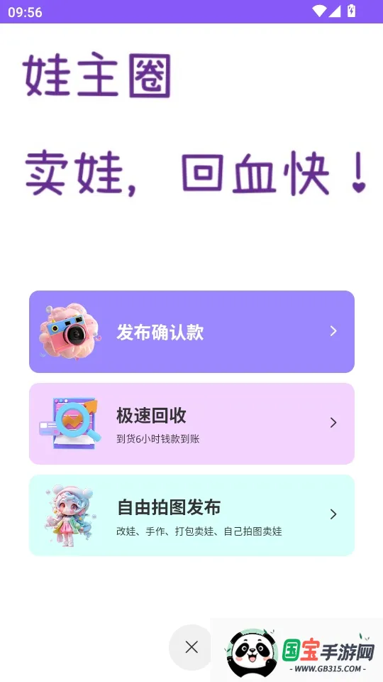 ����Ȧv1.1.4 ��׿���ͼ3