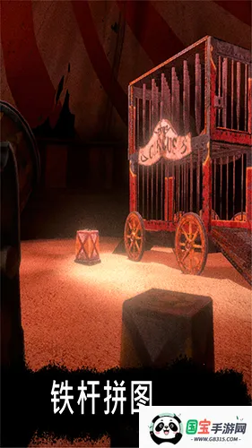 恐怖公园马戏小丑最新手机版v2.2.2 安卓版截图3