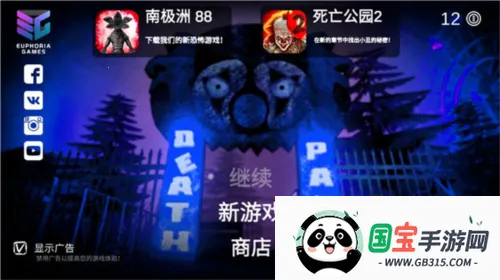 恐怖公园马戏小丑最新手机版 恐怖公园马戏小丑最新手机版