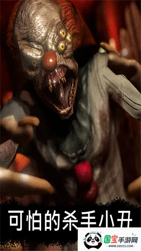 恐怖公园马戏小丑最新手机版 恐怖公园马戏小丑最新手机版