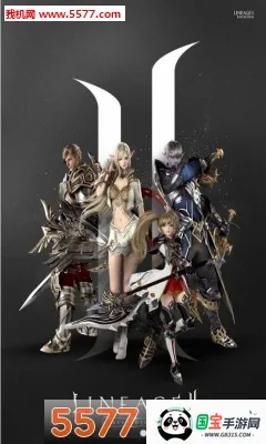 天堂2革命v1.57.14 免费版截图0