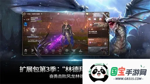 天堂2革命v1.57.14 免费版截图4