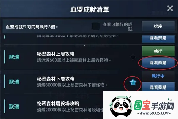 天堂2革命 天堂2革命