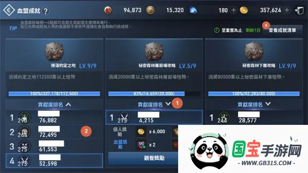 天堂2革命 天堂2革命