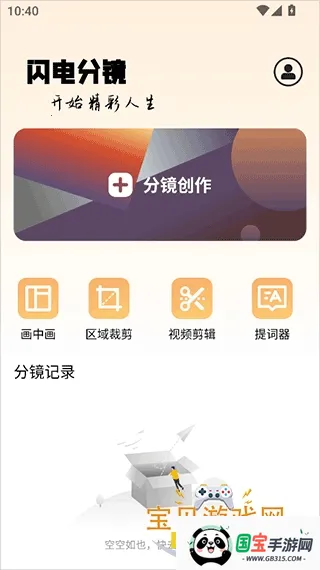 影视飓风闪电分镜 影视飓风闪电分镜