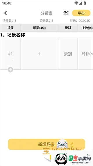 影视飓风闪电分镜 影视飓风闪电分镜