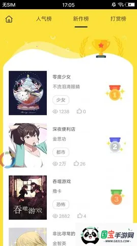 26漫画2026下载安装v8.3.4 手机版截图1