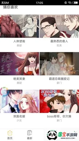 26漫画2026下载安装v8.3.4 手机版截图0
