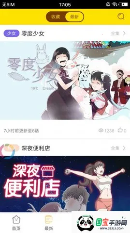 26漫画2026下载安装v8.3.4 手机版截图2