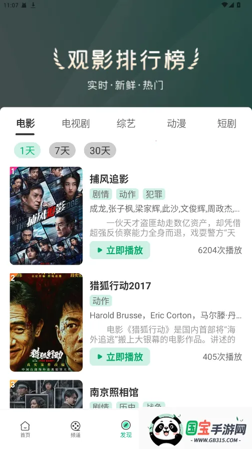 Ӱ�Ǳ�2026���ذ�װv6.0.6 ��Ѱ��ͼ2