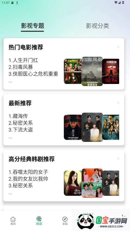 Ӱ�Ǳ�2026���ذ�װv6.0.6 ��Ѱ��ͼ3