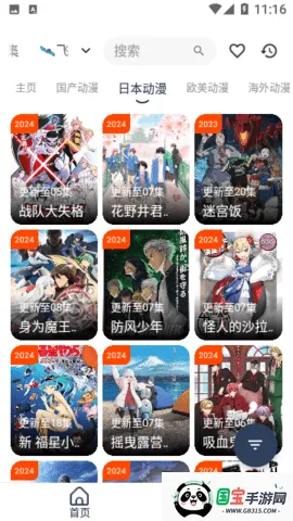 轩哥影视BOXv1.0 官方正版截图3