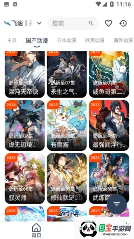 轩哥影视BOXv1.0 官方正版截图0